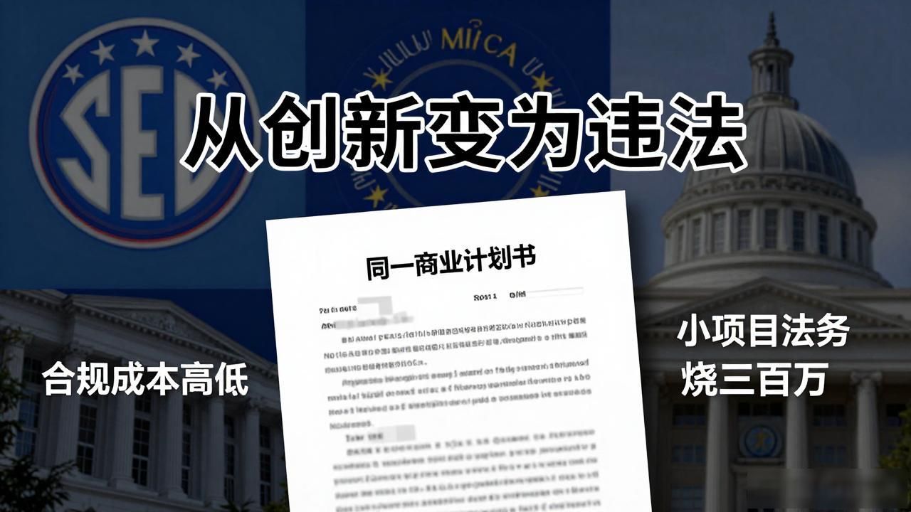 区块链企业为什么这么难做？五个坎你大概率也绕不过去